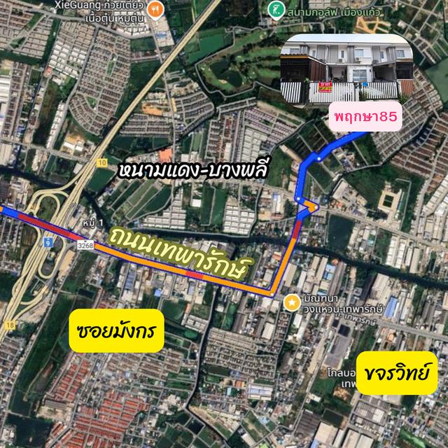 พฤกษา85 หนามแดง บางพลี  12