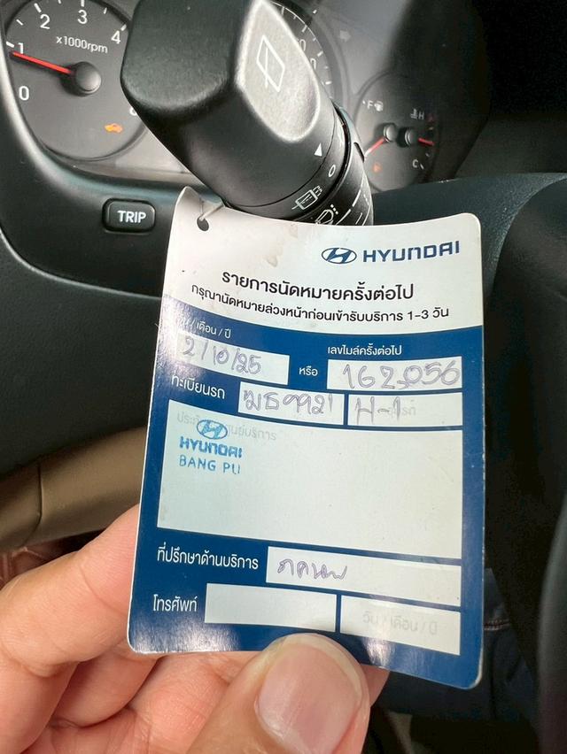 ปี 2014 HYUNDAI GRAND STAREX, 2.5 VIPโฉม ปี10-18 สีน้ำตาล เกียร์ออโต้ เครื่องดีเซลไมล์แท้ 156,629 km. คู่มือบุ๊คเซอร์วิสครบ 14