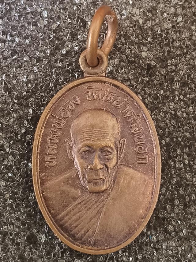 เหรียญรูปไข่เล็ก หลวงพ่อจง วัดหน้าต่างนอก หลังพระประจำวันอาทิตย์ รุ่นฉลองมณฑป ปี2535