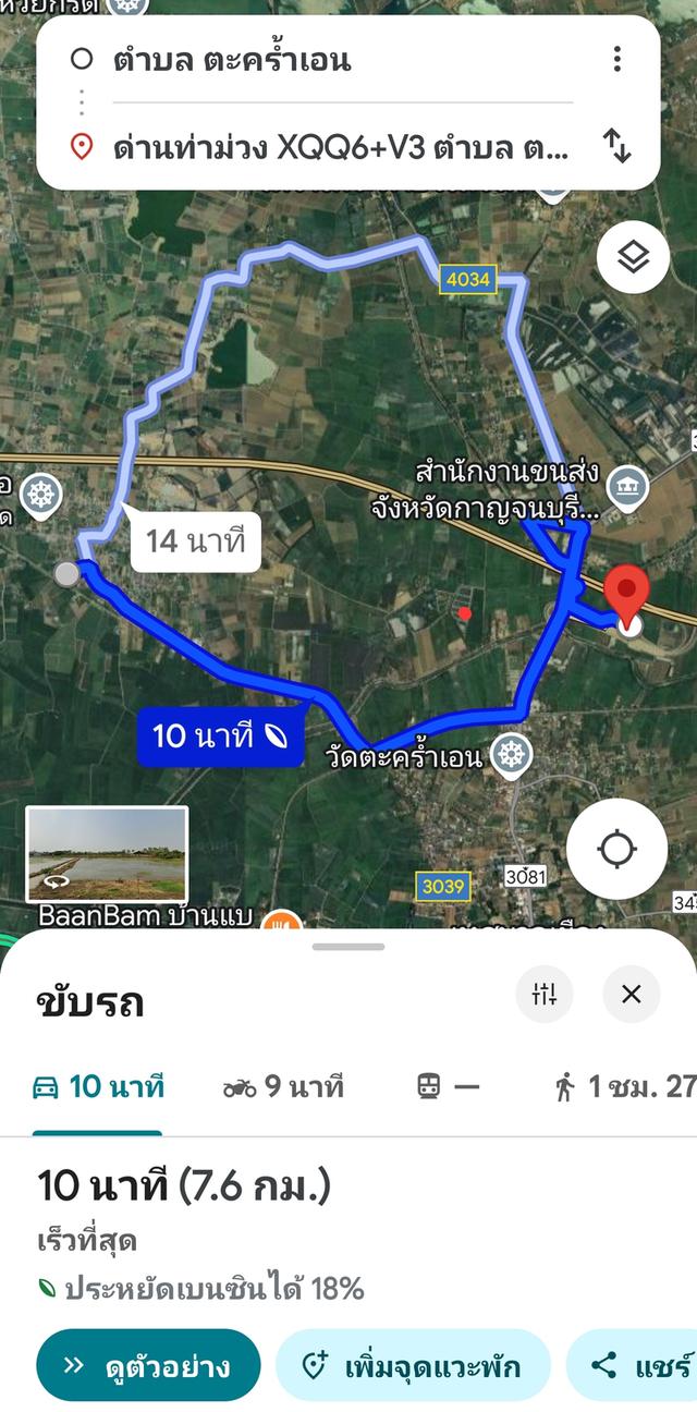 ขายที่ดิน กลางหมู่บ้าน เหมะสำหรับทำห้องเช่า 7