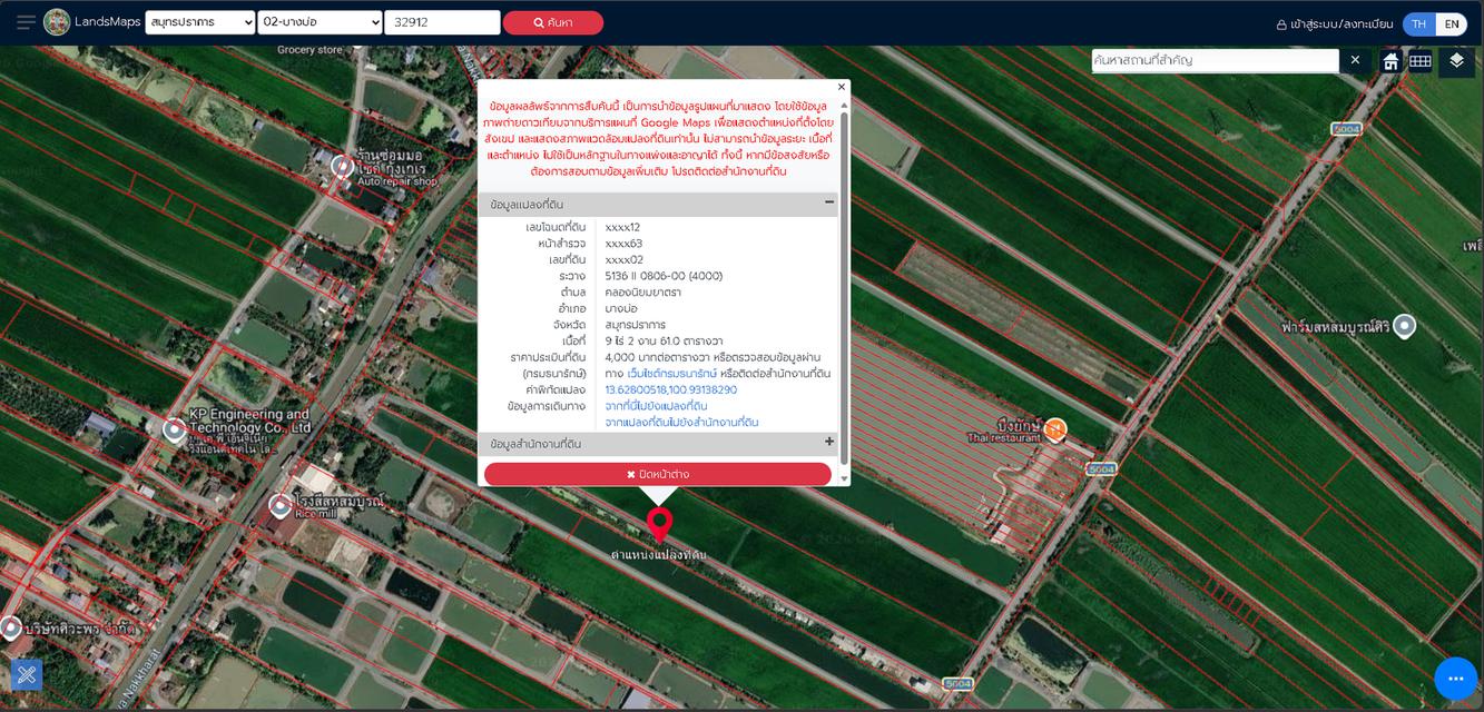 ขายที่ดิน 9ไร่ 2งาน 61ตรว ติดถนนเส้น สป.5004 ต.คลองนิยมยาตรา อ.บางบ่อ จ.สมุทรปราการ 35,000,000 บาท 1