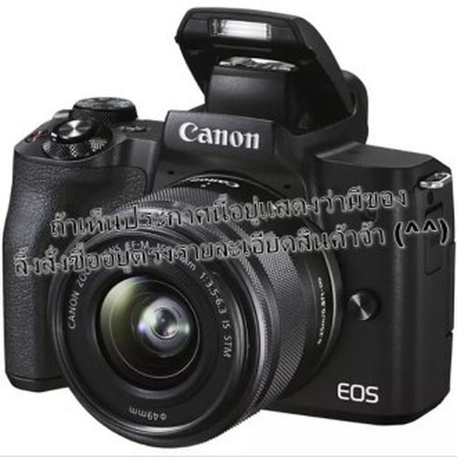 Canon EOS M50 Mark II kit 1545mm Mirrorless รับประกัน 1 ปี by.Cameraproshop 5