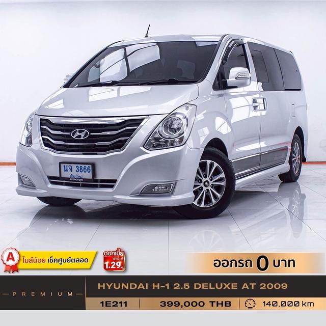 รหัสรถ 1E211 HYUNDAI H1 2.5 Delux 2009 17