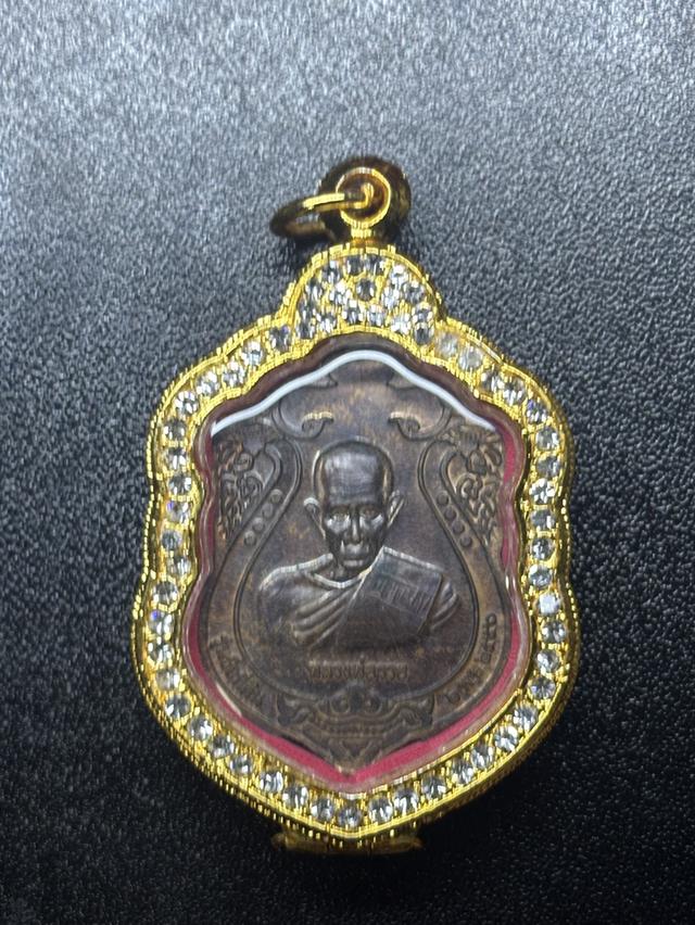 เหรียญหลวงพ่อรวยรุ่นซื้อที่ดิน