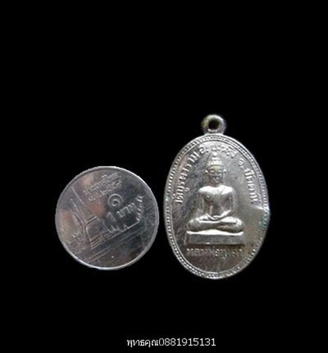 เหรียญหลวงพ่อทุ่งคา วัดบูรพาราม ปัตตานี ปี2505 3