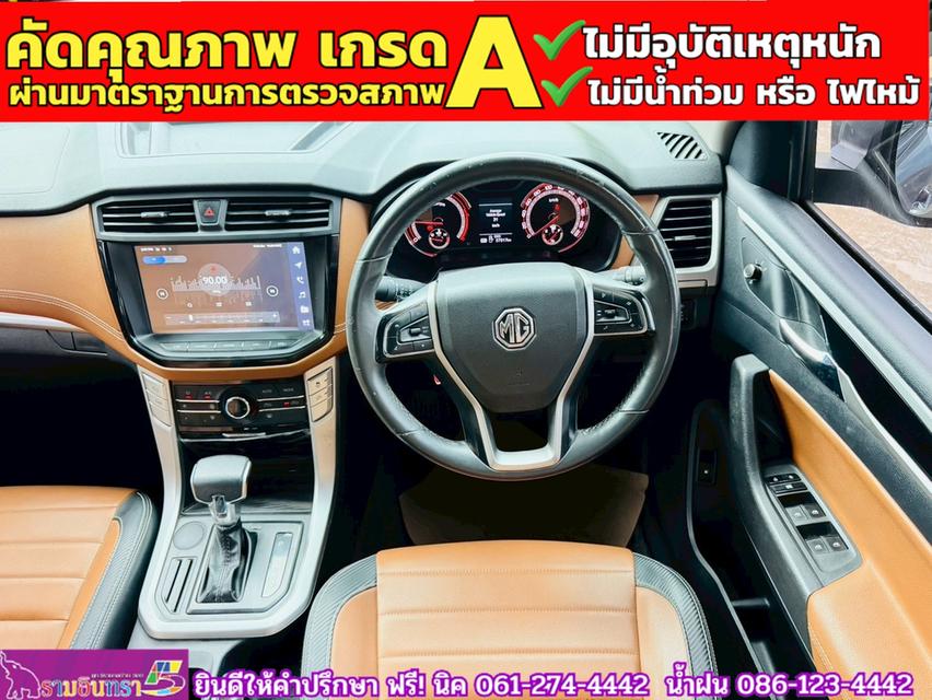 MG EXTENDER 4 ประตู 2.0 GRAND X i-Smart ปี 2022 6