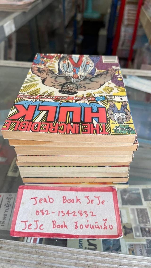 หนังสือการ์ตูน ฮัลค์ HUCK  7