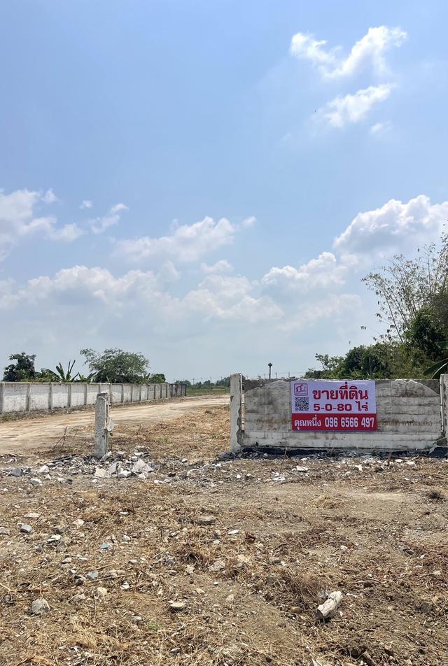 ขายที่ดินคลองสามวา เนื้อที่ 5-0-80 ไร่ 1