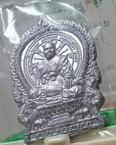 พระเหรียญ