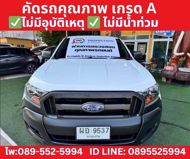 FORD RANGER 2.2 SINGLE CAB XL MT ปี2021