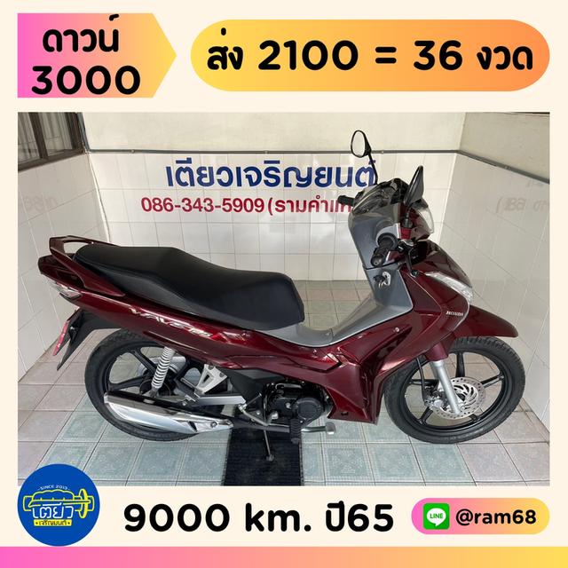 Honda Wave125i วิ่ง 9000 โล ปี65