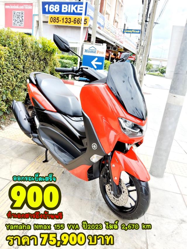  Yamaha Nmax 155 VVA ABS Y-connect ปี2023 สภาพเกรดA 2670 km เอกสารพร้อมโอน 1