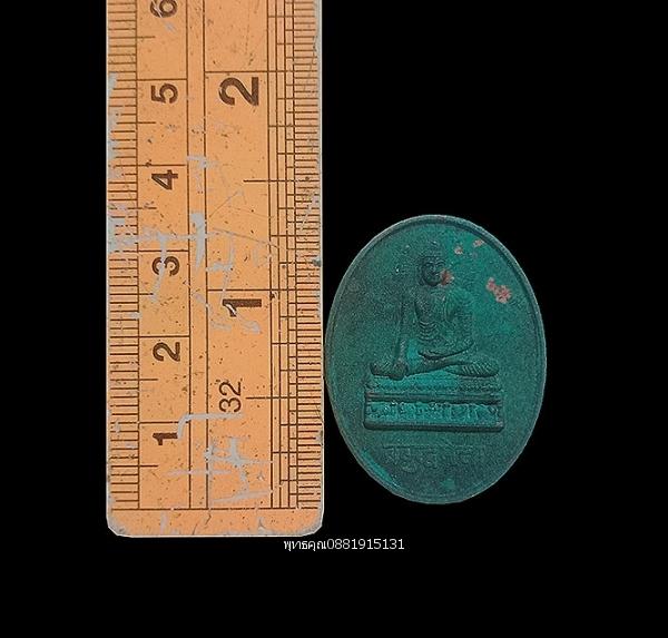 เหรียญพระพุทธเมตตา พุทธคยา อินเดีย 2