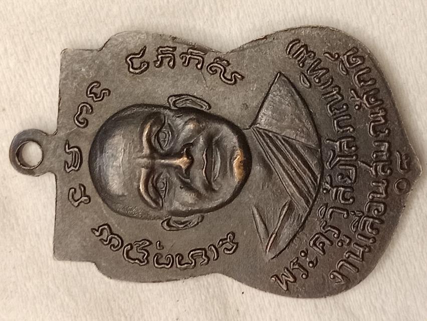 พระเครื่อง 17