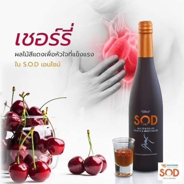 ขายน้ำผลไม้ผัก sod ช่วยต้านอนุมูลอิสระ 4