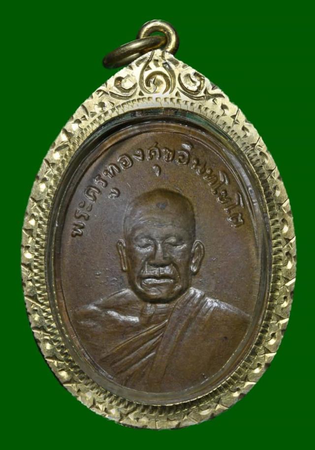 หลวงพ่อทองศุขเลี่ยมกรอบเงิน
