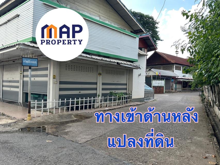 โอกาสทองนักลงทุน ที่ดินใจกลางเมืองสกลนคร 6