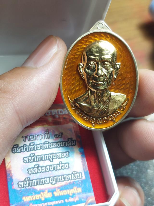 หลวงปู่จื่อ วัดเขาตาเงาะ จ.ชัยภูมิ