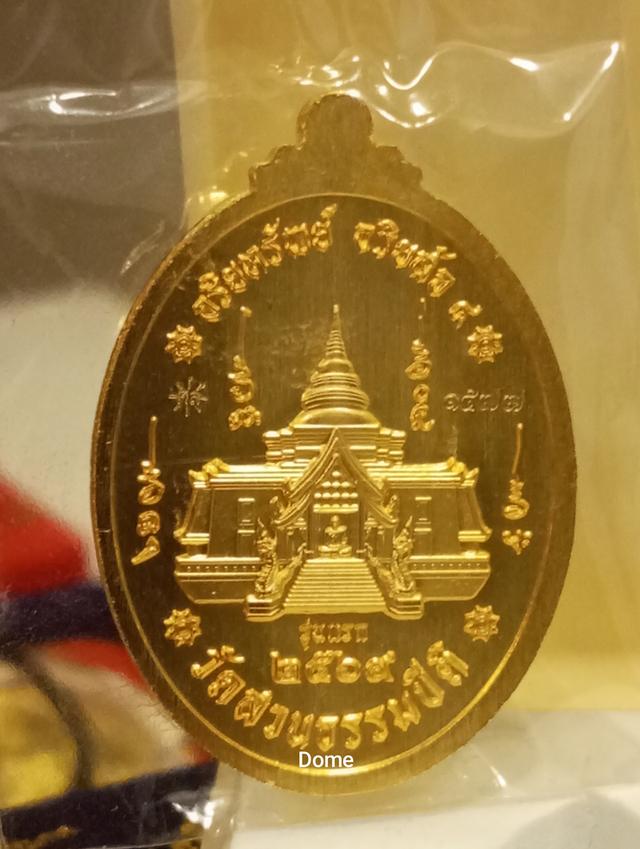 เหรียญอริยทรัพย์อริสัจ4 หลวงปู่ศิลาสิริจันโทเนื้อฝาบาตรหน้ากากเงินรุ่กแรกวัดสวนธรรมปีติ รูปที่ 2