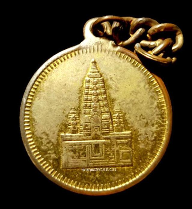 เหรียญพระพุทธเจ้าปางอธิษฐานเพศบรรพชิต ประเทศอินเดีย 5