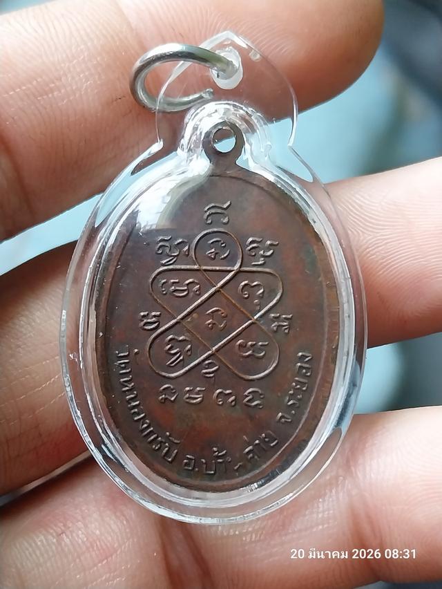 ปร่อยเช่าพระเครื่อง. รูปที่ 2