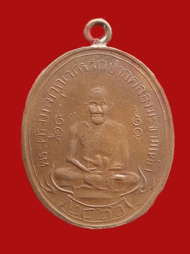 หลวงปู่ศุขวัดปากคลองมะขามเฒ่า