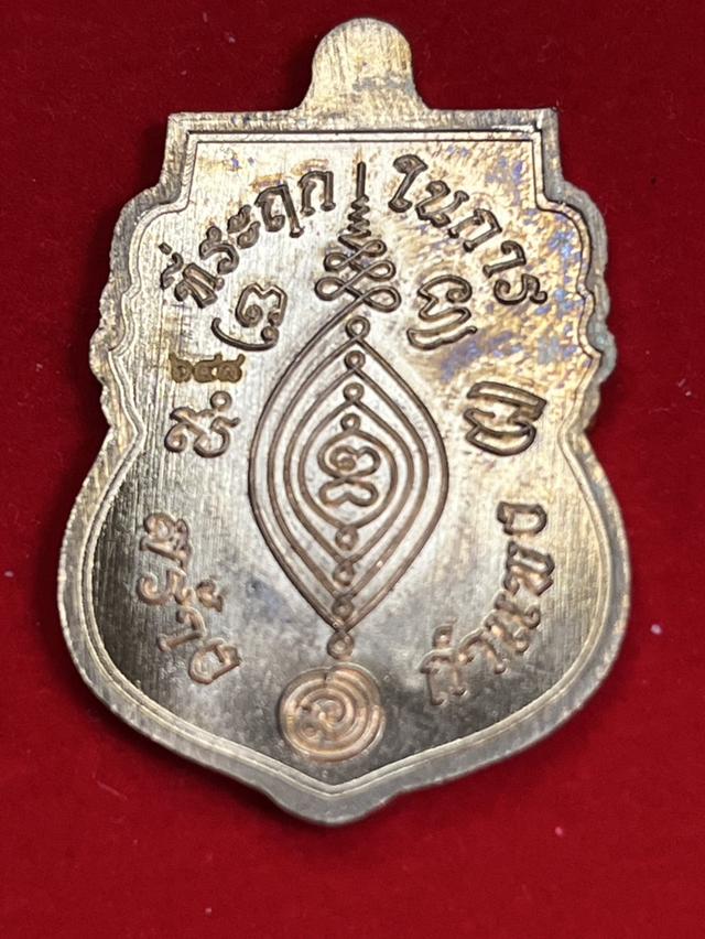 130. เหรียญ นะ เศรษฐี หลวงพ่อกลั่น วัดพระญาติ ปี 2561 ที่ระลึกสร้างกำแพง เนื้อทองแดง