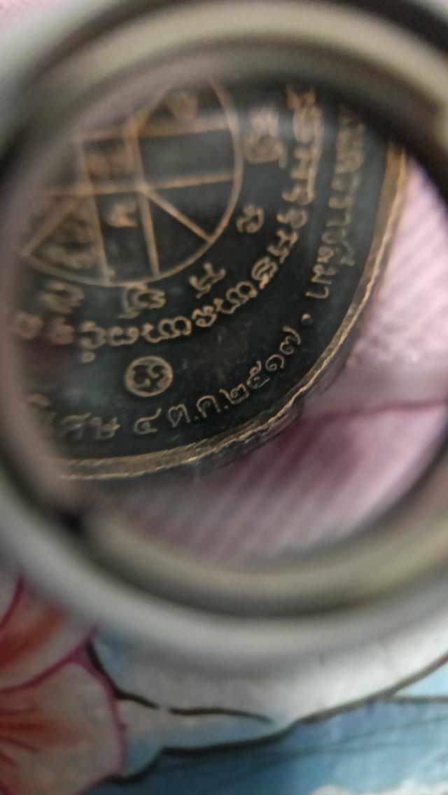 หลวงพ่อคูณ ปี2517  สวยๆ รูปที่ 4