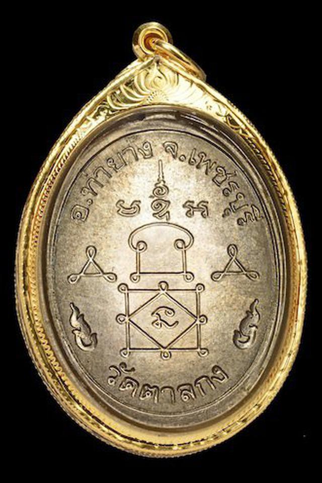 เหรียญหลวงพ่ออุ้น  วัดตาลกง จ.เพชรบุรี รุ่นแรก ปี 2540 1