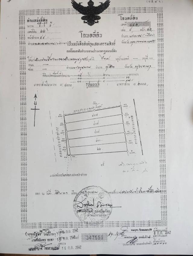ที่ดินเปล่า แขวงสนามบิน เขตดอนเมือง 3