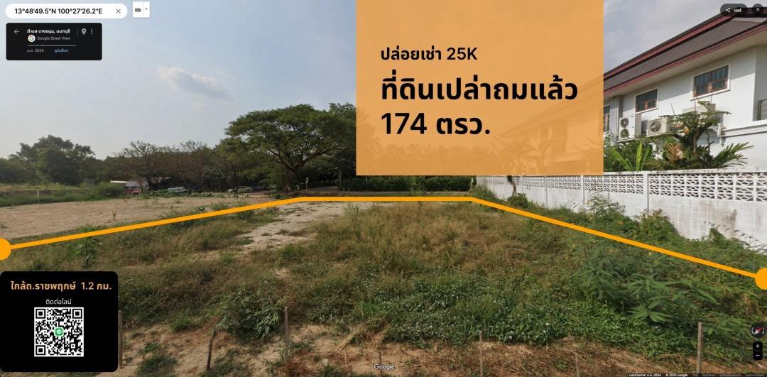 แปลง174 1