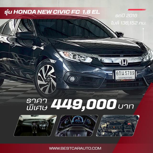 HONDA NEW CIVIC FC 1.8 EL.ปี 2016