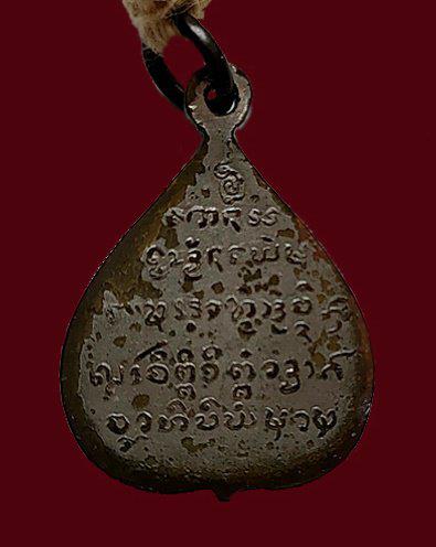 เหรียญใบโพธิ์รุ่นแรก ครูบาวัง วัดบ้านเด่น พ.ศ.๒๕๐๖ 3