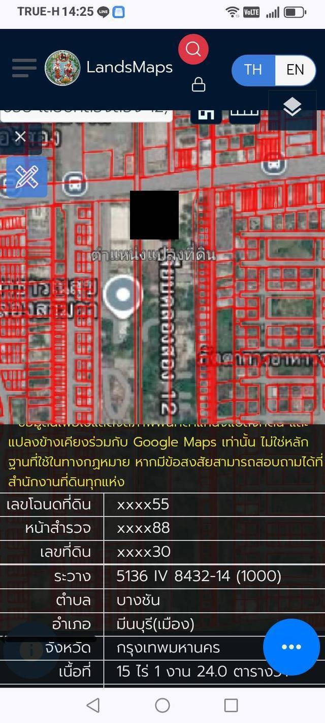 ที่ดินเขตคลองสามวา กรุงเทพฯ 8