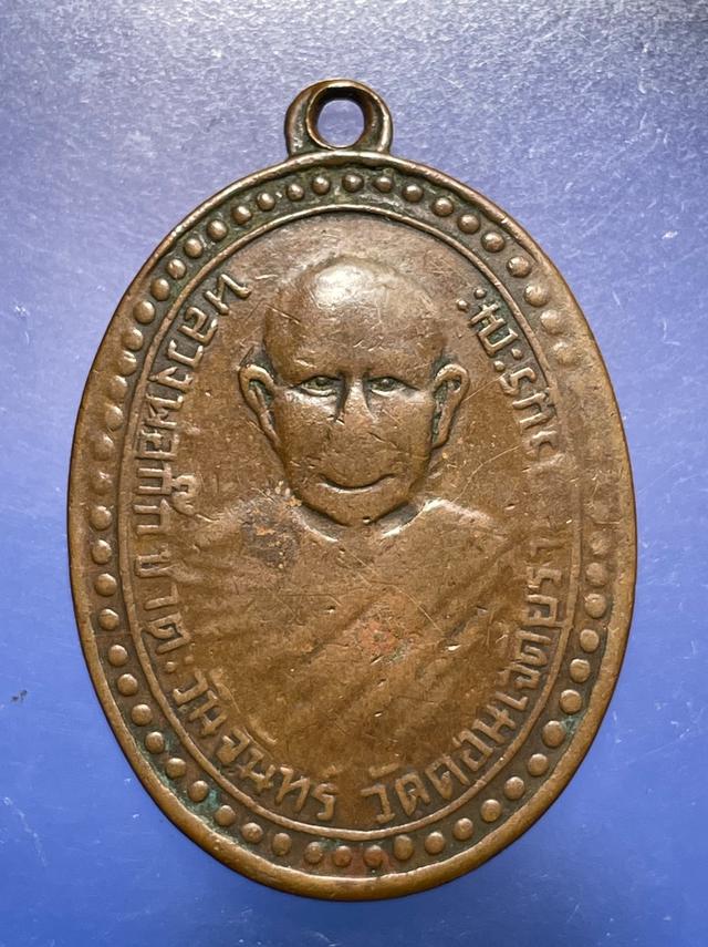 เหรียญหลวงพ่อก๊ก วัดดอนเจดีย์ราษฎร์บูรณะ  จ.สุพรรณบุรี รุ่นแรกปี2497 ล.พ.สดวัดปากน้ำและเกจิชื่อดังมากมาย ร่วมปลุกเสก