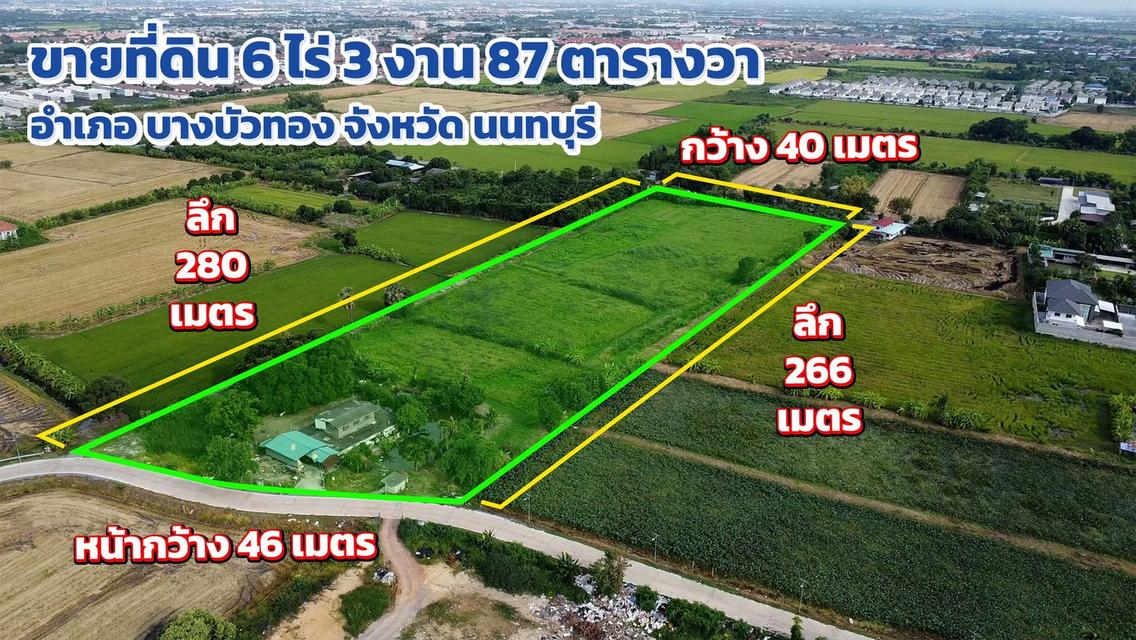 ขายด่วน! ที่ดินบางใหญ่ ซอยคลองถนน แปลงสวยทำเลดีมาก 🔥 2
