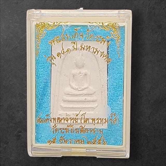 แยกจากชุดกรรมการใหญ่ สมเด็จพิมพ์ใหญ่ โรยผงเก่า รุ่น 141 ปีมหามงคล วัดระฆังฯ รูปที่ 4