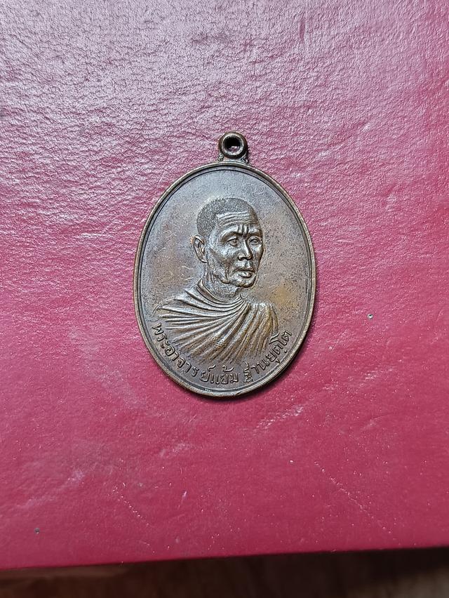 พระเครื่อง หลวงพ่อแย้ม รุ่นแรก 5