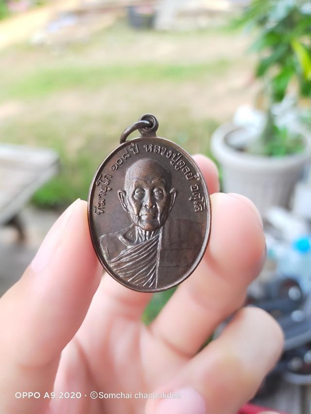 เหรียญรุ่น 108 ปี หลวงปู่ดุลย์ วัดบูรพาราม จ.สุรินทร์ เนื้อทองแดง  1