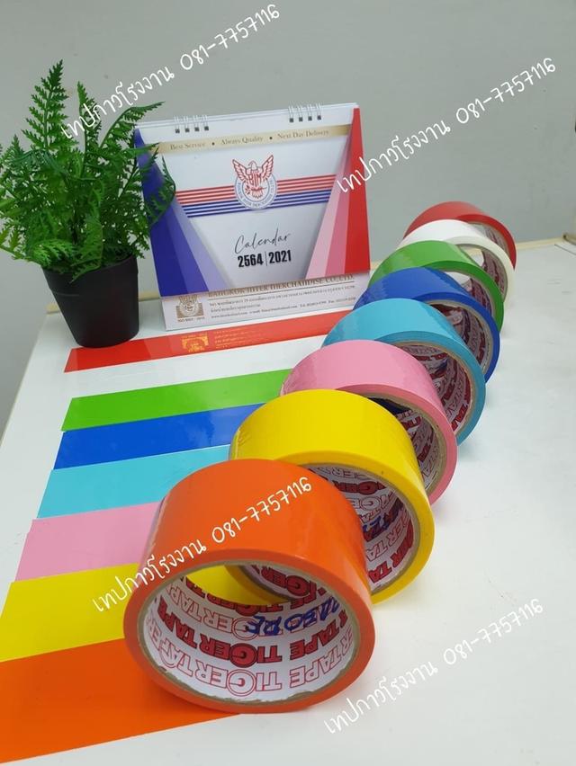 เทปโอพีพีสี เทปสี ราคาโรงงาน 0817757116 6