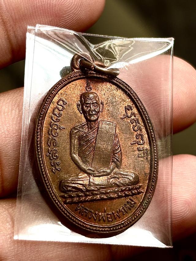 พระเครื่องหลวงพ่อพรหมวัดช่องแค