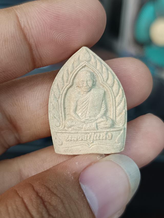 พระผงรูปเหมือน พิมพ์เจ้าสัว หลวงปู่แฉ่ง วัดบางพัง นนทบุรี