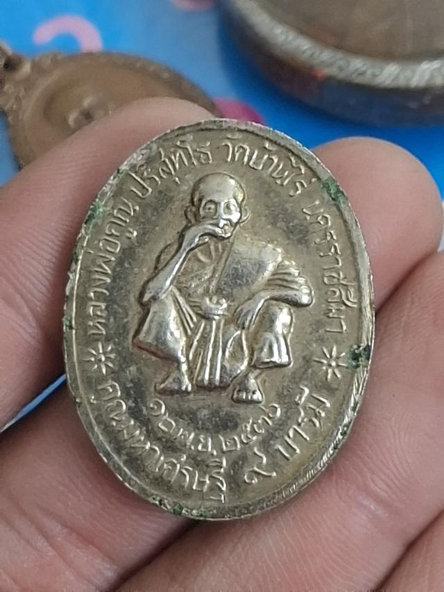 หลวงพ่อคุณ  รุ่น 9 บารมี