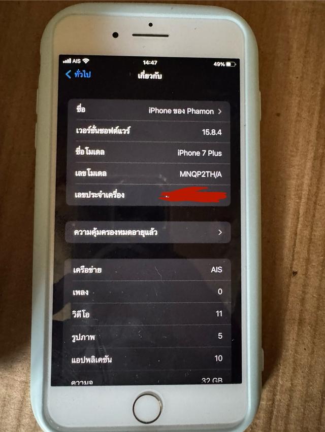 ขาย Iphone 7 Plus เครื่อง TH สีทอง ความจุ 32Gb  6
