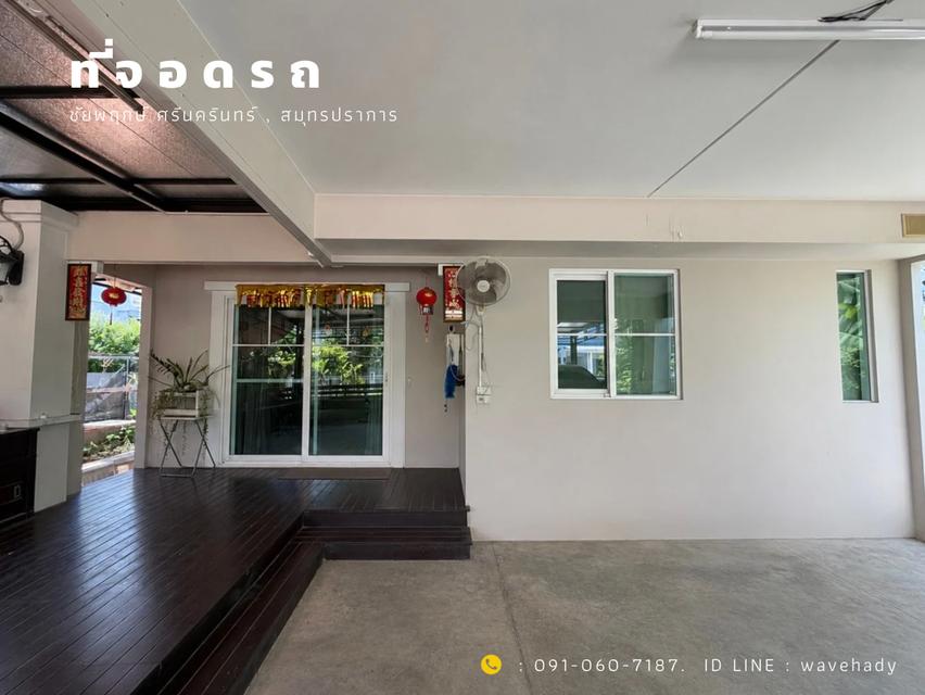 บ้านเดี่ยว ชัยพฤกษ์ ศรีนครินทร์ สมุทรปราการ 3