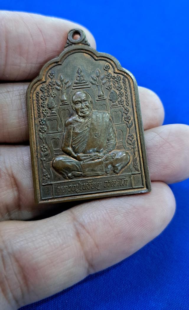 เหรียญโต๊ะหมู่ หลวงปู่เหรียญ วัดอรัญญาบรรพต จ.หนองคาย ฉลองอายุครบ ๘๕ ปี ปี2540 (พระผิวสวยเดิม) #ท่านเป็นลูกศิษย์ หลวงปู่มั่นภูริทัตโต