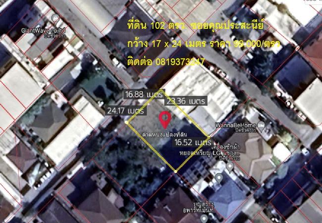 ขายที่ดิน ซอยพระยาประเสริฐ ถนนอินทราภรณ์ เขตวังทองหลาง กรุงเทพมหานคร 5