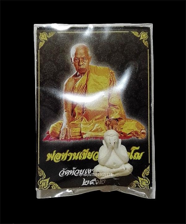 พระปิดตามหาลาภ เนื้อกระดูกช้าง รุ่นรับทรัพย์ พ่อท่านเขียว วัดห้วยเงาะ จ.ปัตตานี ปี2562