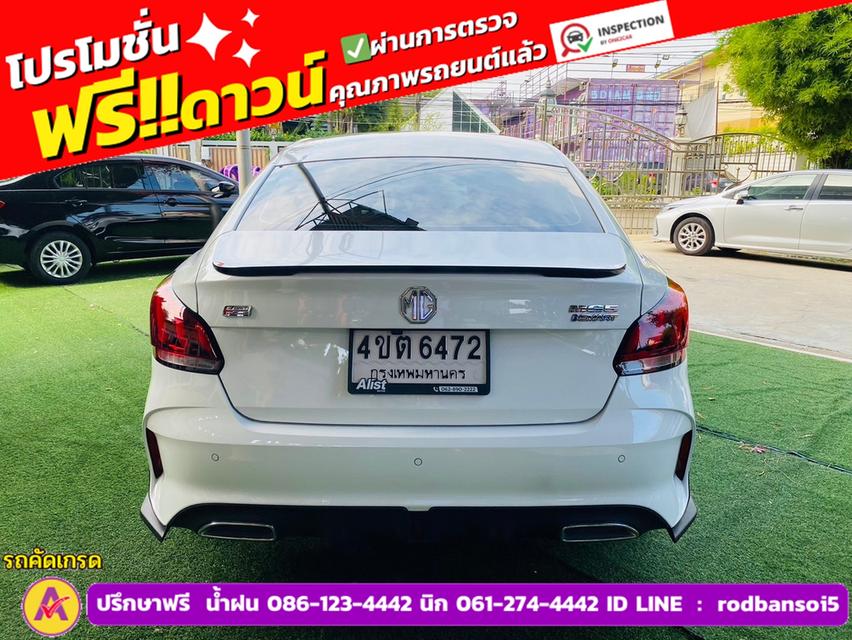 MG MG5 1.5X i-Smart ซันรูฟ ปี 2023 6