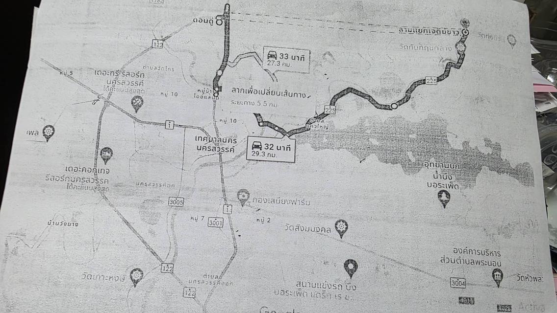 ขายที่ดินนครสวรรค์ อ.เมือง ติดถนนใหญ่ 5